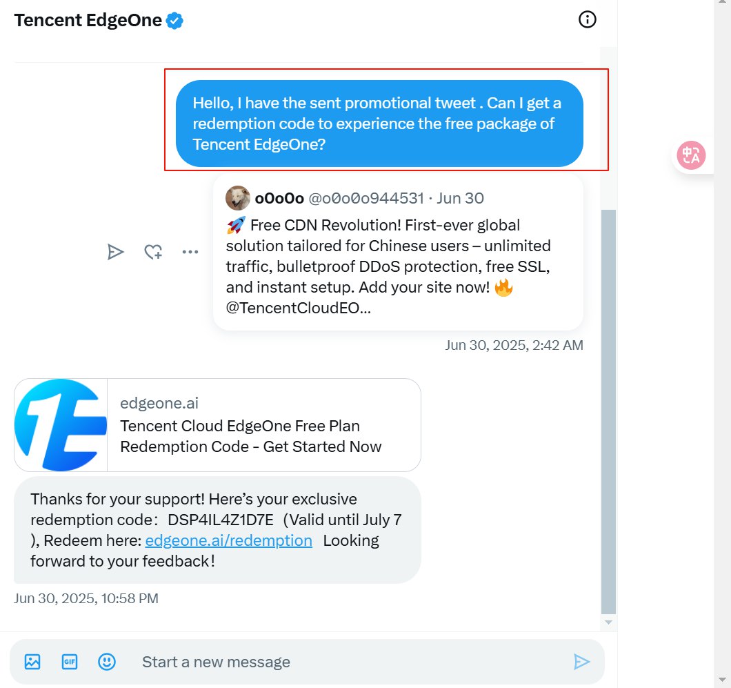 腾讯Edgeone兑换码申请指南(已公测)